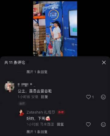 lusiwonii179's tweet image. Princess Zatasha of #Malaysia has confirmed that she will attend Zhao Lusi's concert in Bangkok. Over the years, Zhao Lusi has captured the hearts of many princesses, can't wait to see the special attendees of the concert...🥺

#ZhaoLusi #RosyZhao #赵露思