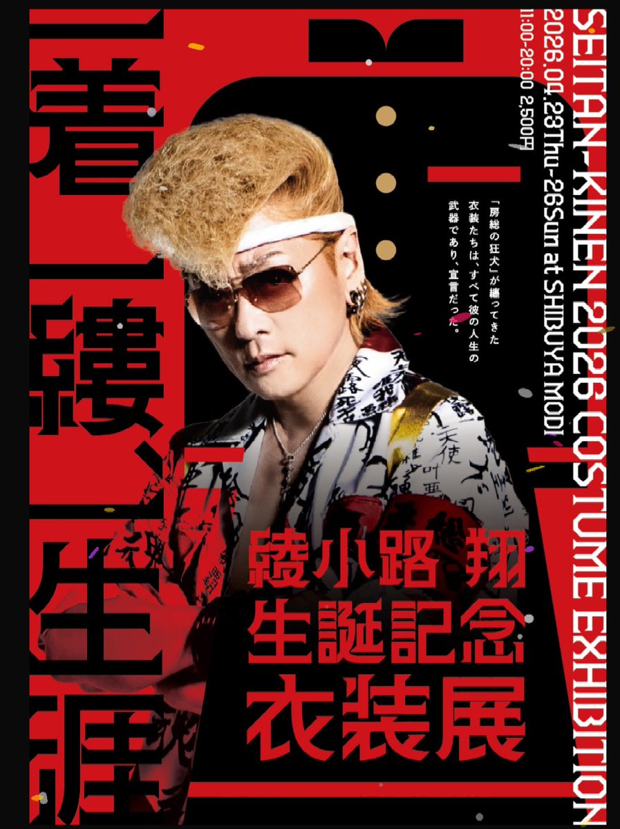 tomoharu yagi tweet media