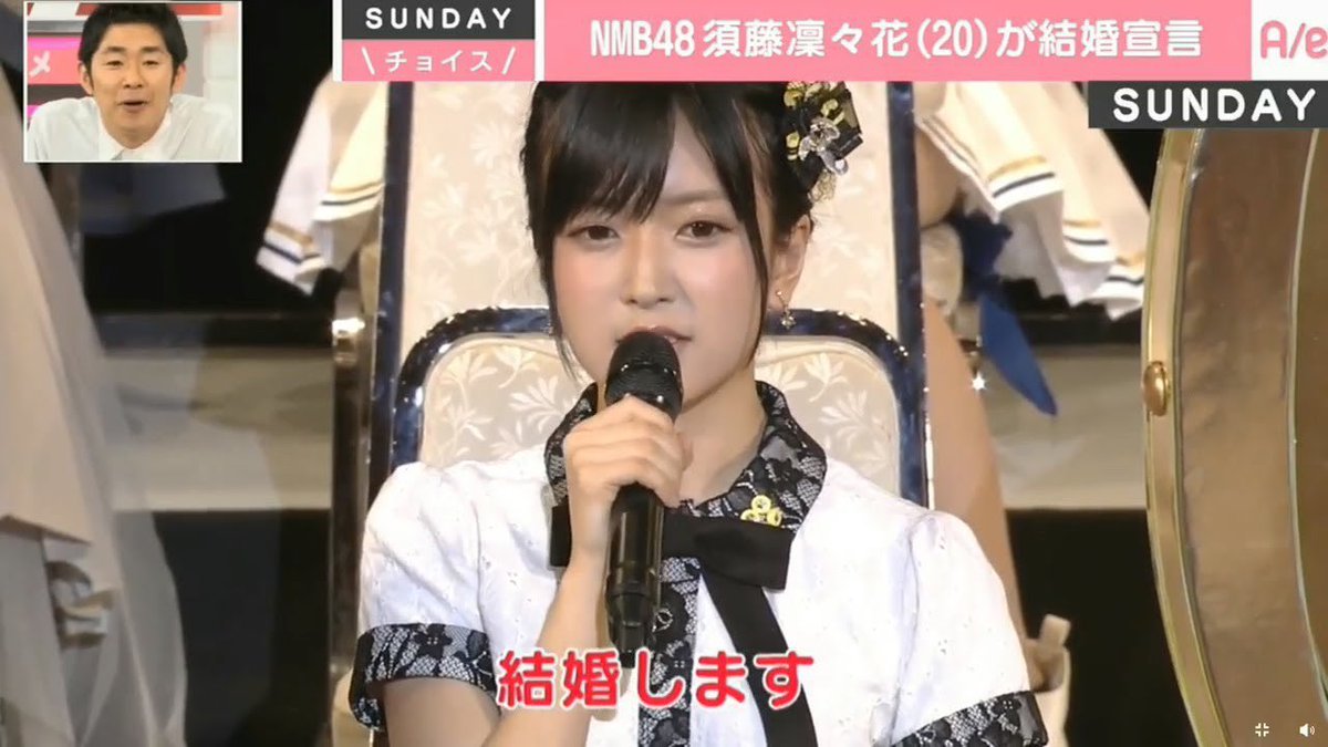 buzzter_www's tweet image. まゆゆ、元NMB須藤凛々花が総選挙で結婚発表した時、誰よりも怪訝な顔してるの本当に好きすぎる。ノースキャンダルで現役を走り抜けたアイドルの鏡だから余計にね。