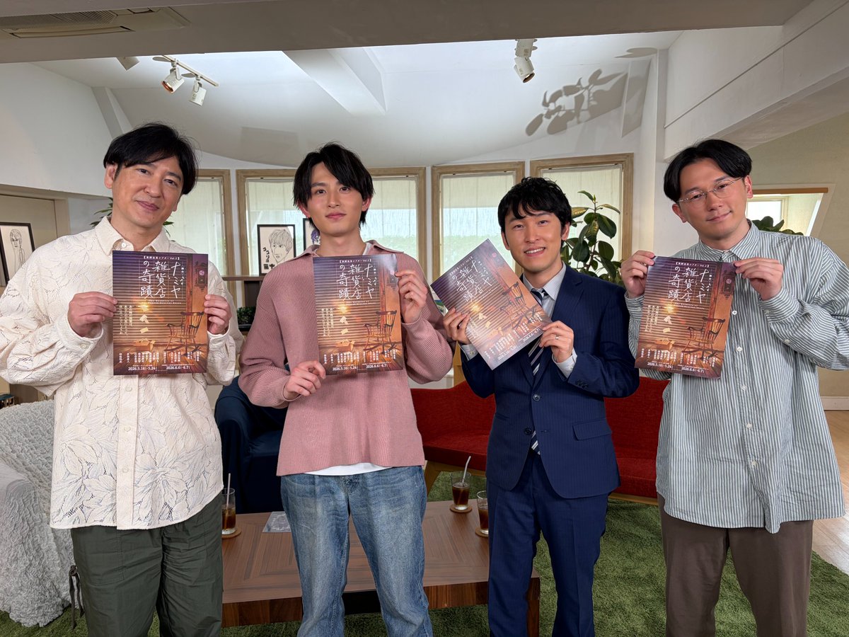 次回 #アカデミーナイトG
5月5日(火)深夜25:56〜🌟

1️⃣舞台『東野圭吾シアターVol.2 #ナミヤ雑貨店の奇蹟 』
主演 #葉山侑樹 がスタジオに登場✨作品の魅力を語る😍

2️⃣ 5月15日公開！映画『 #君のクイズ 』
新人記者役 #白宮みずほ ＆ #宮下草薙宮下 &amp; #ザ・マミィ林田 が見どころを熱血プレゼン❤️‍🔥