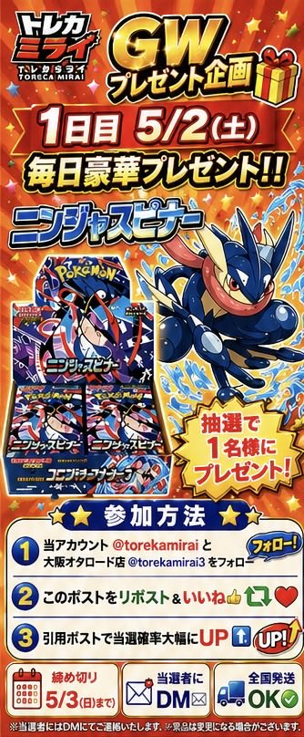 トレカミライ　大阪オタロード店　ポケカ・ワンピース・遊戯王・ヴァイス買取専門店🔥1月3日OPEN✨ tweet media