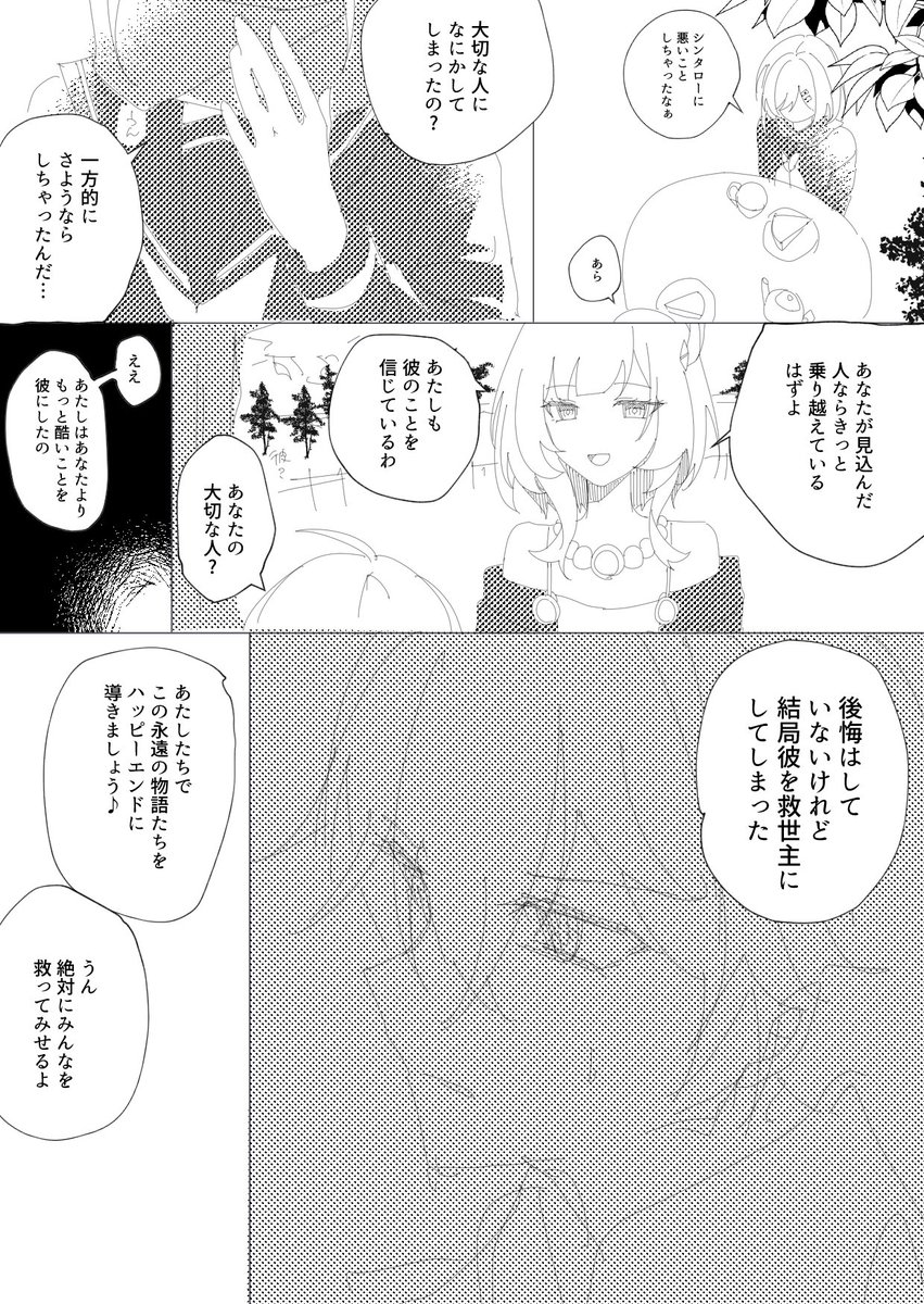 素材の使い方下手くそ選手権