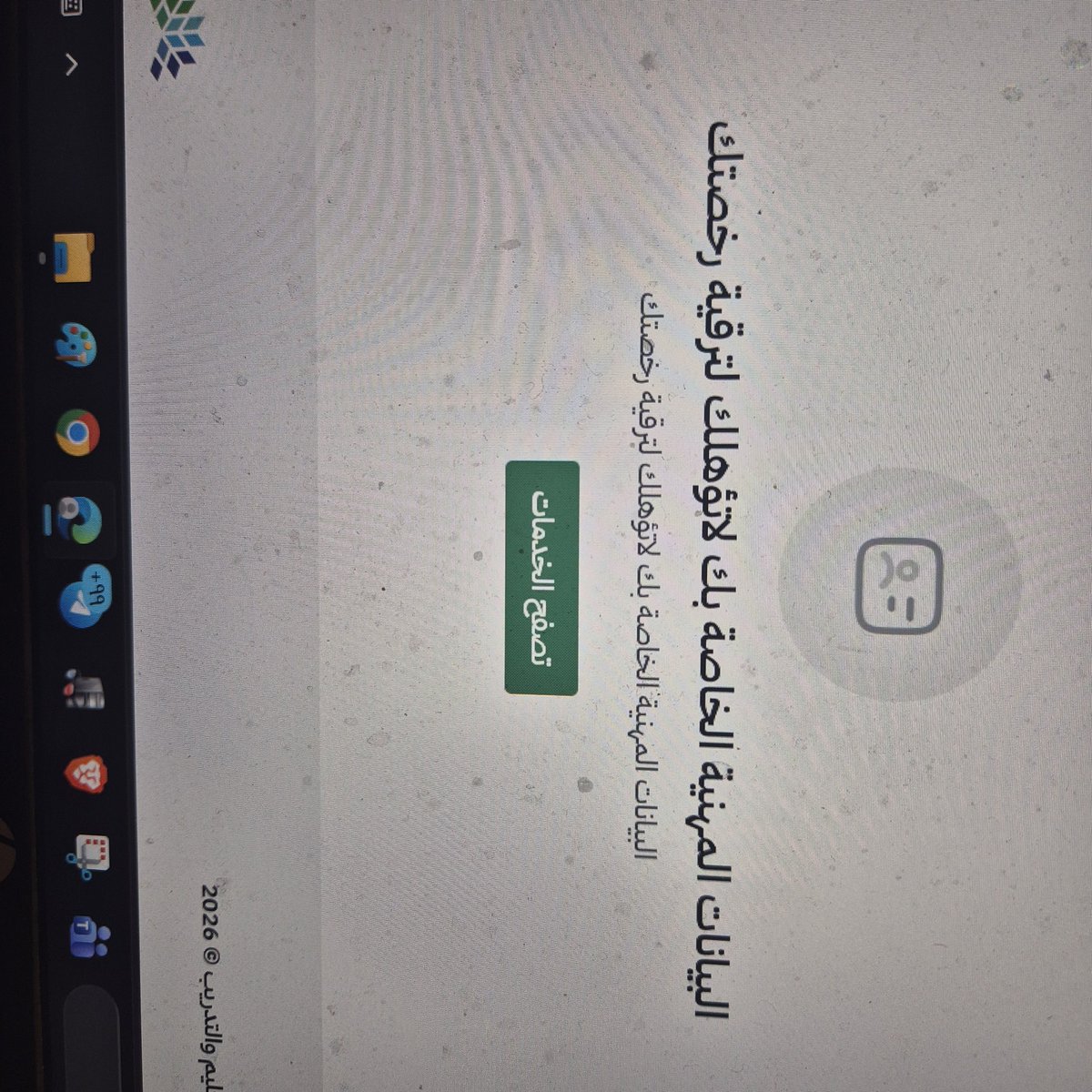 ام عبدالله tweet media