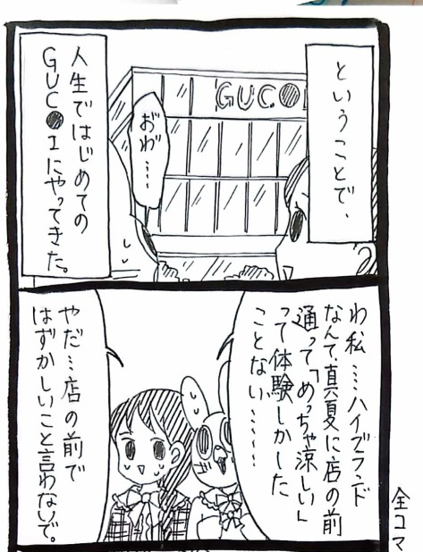 初めてハイブランドのバッグ買った話 