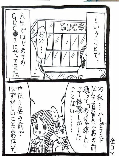 初めてハイブランドのバッグ買った話 
