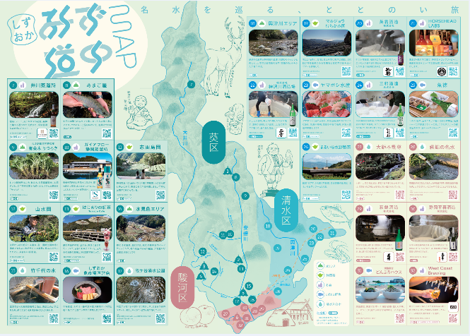 アットエス｜静岡の週末おでかけ情報 tweet media