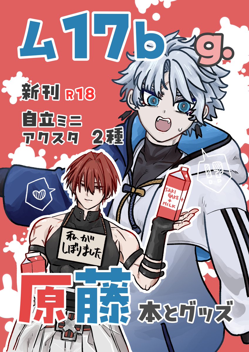 g*【5/5】西2ム17b tweet media