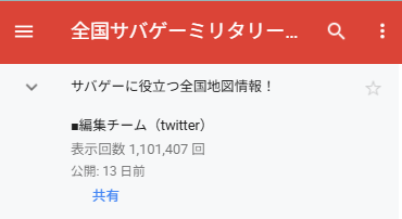 ゆーま軍曹　TEAM BLITZKRIEG（チーム ブリッツクリーグ） tweet media