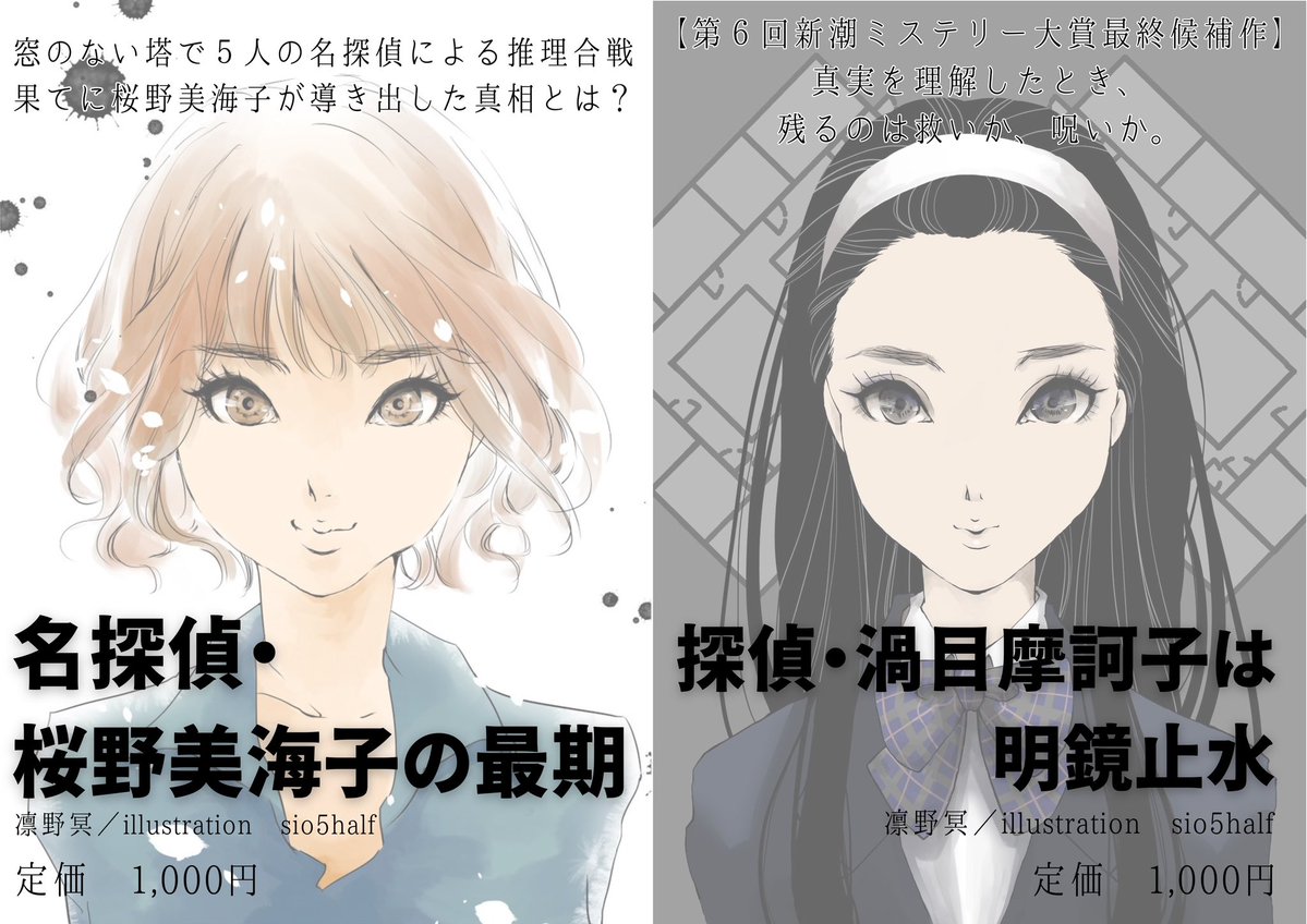 文学フリマ東京42、ブース名「凛野冥」(か-84)でお待ちしております。よろしくお願いします。
🗓5/4(月) 12:00〜開催
🏢東京ビッグサイト
📕イベント詳細→ bunfree.net/event/tokyo42/ c.bunfree.net/e/hrR #文学フリマ東京