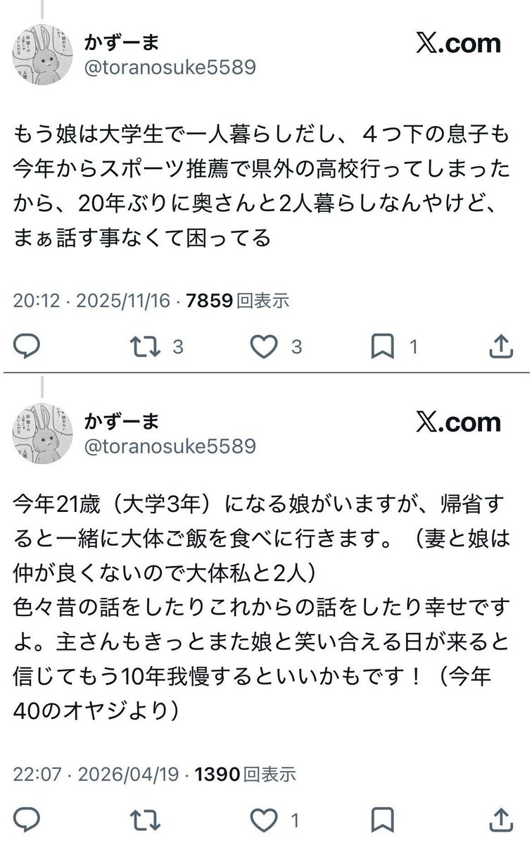 大葉 tweet media