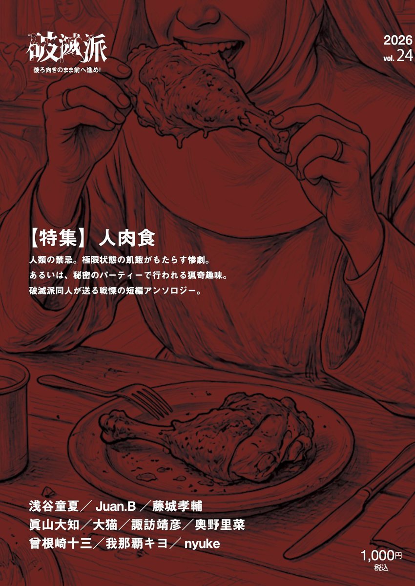 『反日アニメUSA』『鬼畜米英漫画全集』『戦前不敬発言大全』髙井ホアン（戦前の不敬・反戦発言bot） tweet media