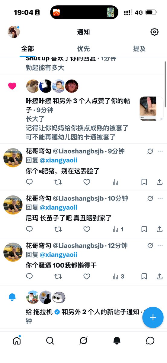 小小不太小 tweet media