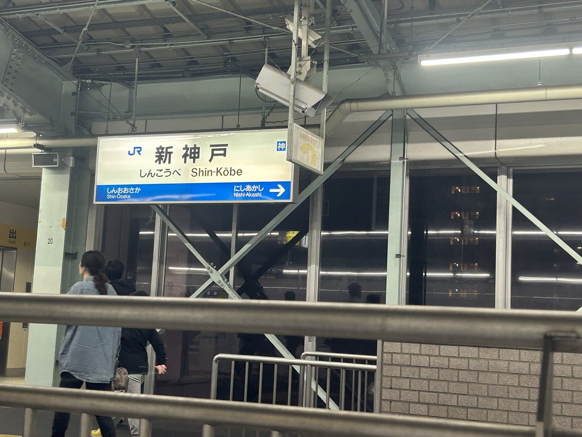 神戸の夢をかけて 青い空をめがけ
そして狙いはひとつだ 星をつかめ