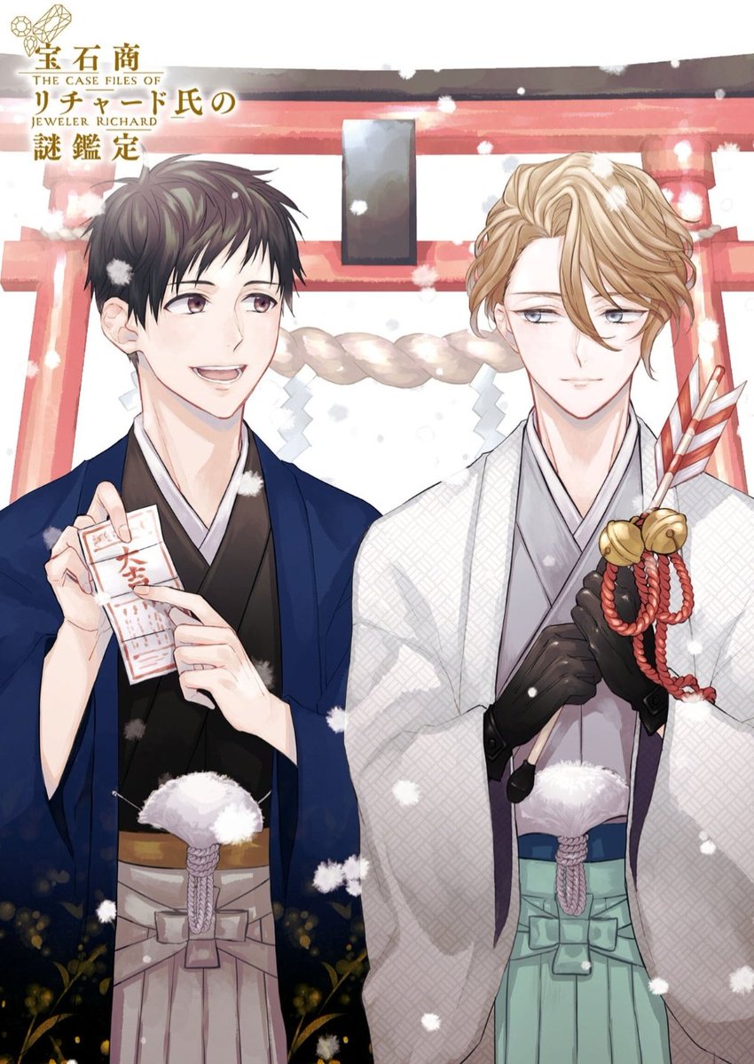 大吉 (Great luck)
