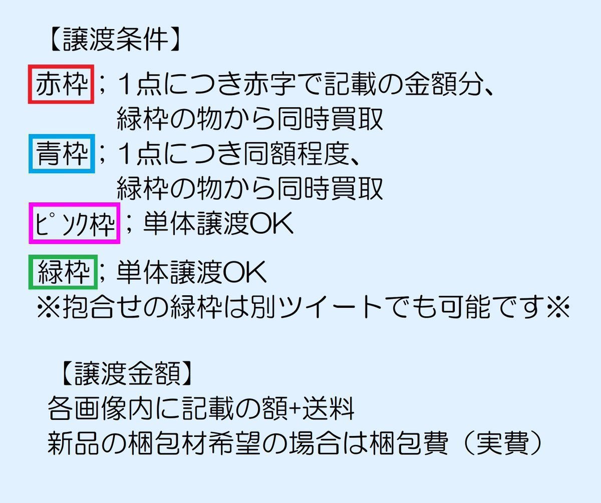 saco_414's tweet photo. @1
[お譲りします]
前川優希関連グッズ④
条件詳細３枚目 
担降りの為お譲り先を探しています。

初回お取引の前にプロカご一読下さい。
検索用：エーステ綴ポートレートおねパトブロマイド直筆サインBURAIⅡクリアファイルカメラ男子パンフレットるひまアクスタラブ米シャイモンおとぎ裁判HMV https://t.co/zKXcWZpkGC