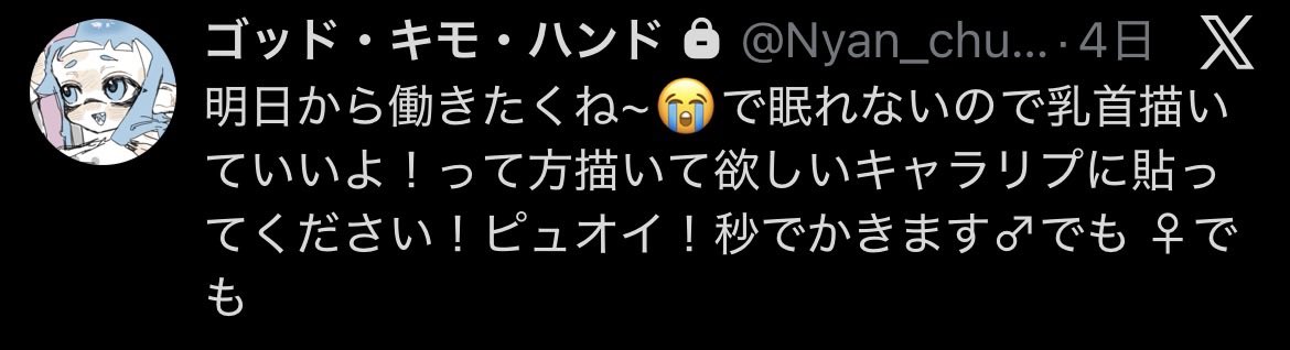 無脳㌰ tweet media
