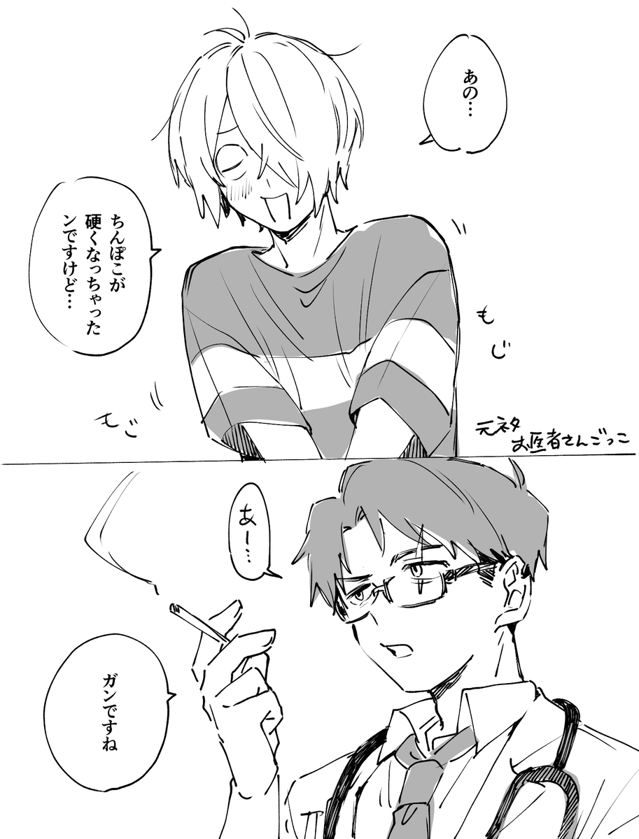 どすこ tweet media