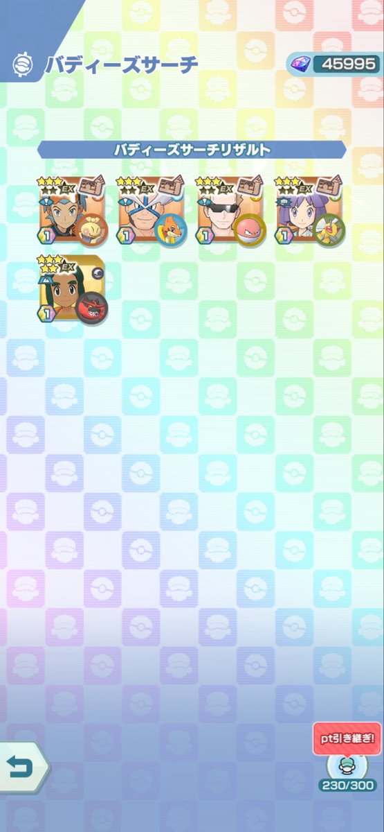 PokeMasandGo's tweet photo. 初日5連でハウ&amp;ガオガエンお迎え！！
#ポケマスEX https://t.co/BxNkL1OluI