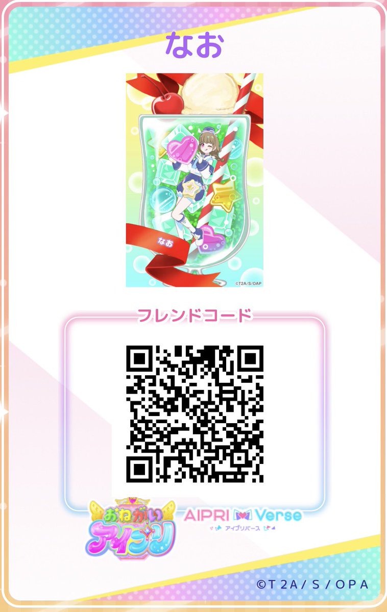 るる@アイプリ tweet media