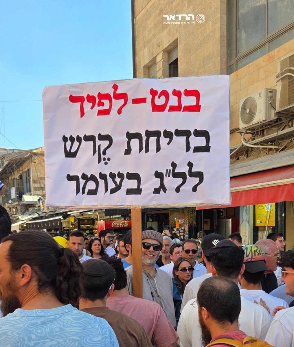 הרדאר The Radar tweet media