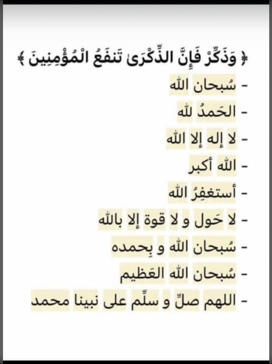 ss123_ll's tweet photo. عليـہ أفضـل الصٰۧــلاة والسـٓـلام

رزقنا اللـه واياكم
شفاعته ومرافقته في الجنة {ﷺ}🤍 https://t.co/fvikkKhMp2