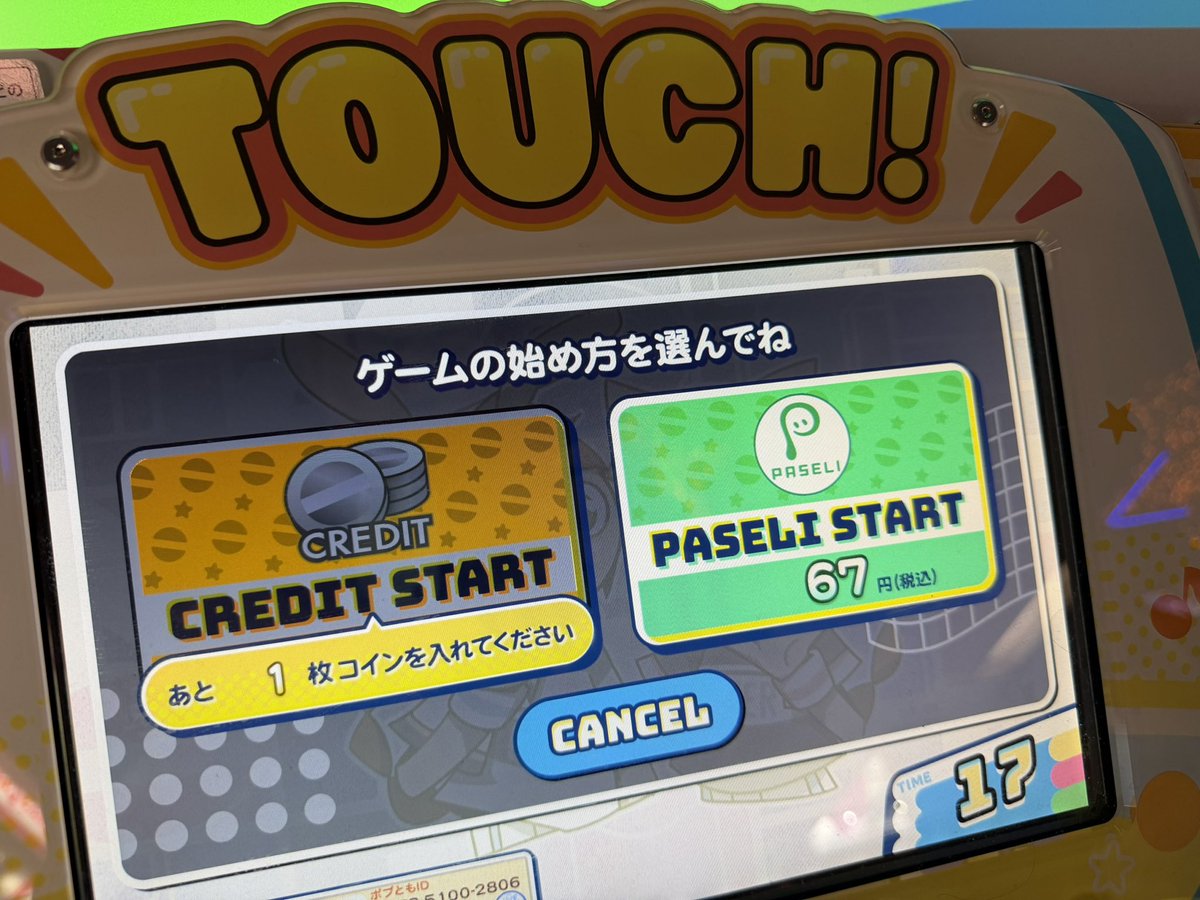 ありがとうございます