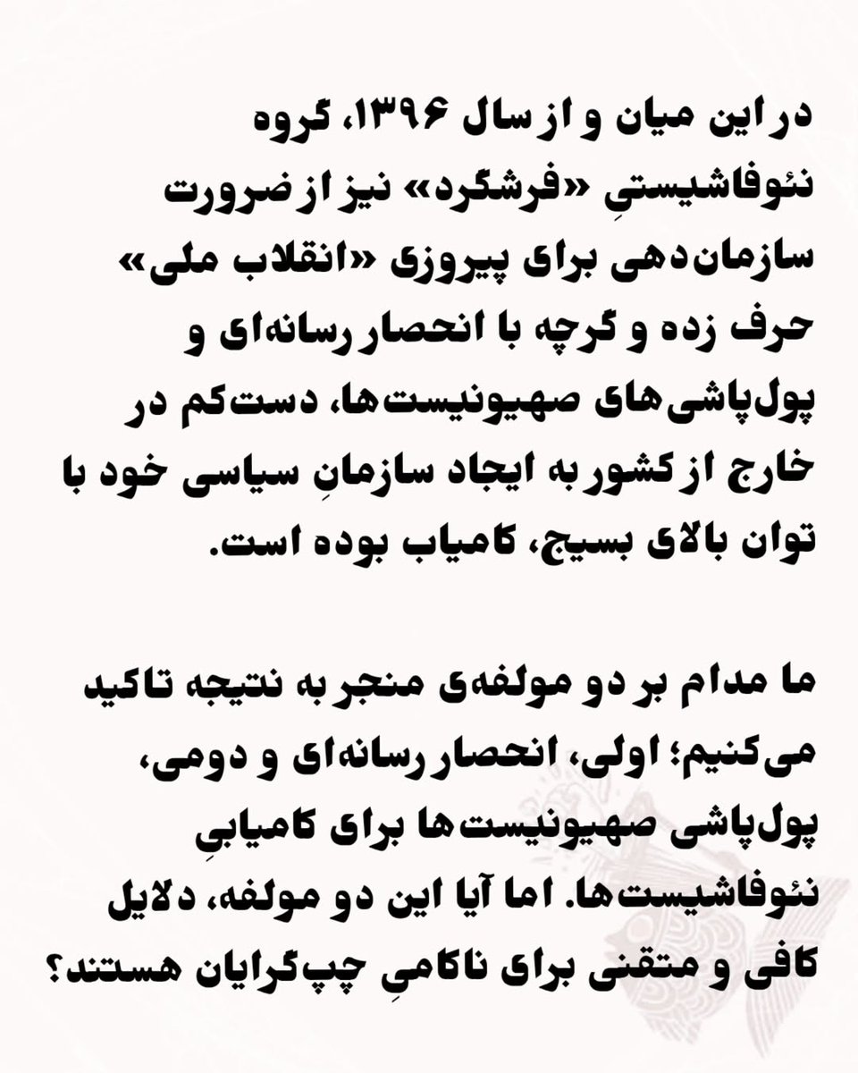 ManjanighColl's tweet photo. هم‌زمان با روز جهانی کارگران، اعلام می‌کنیم که صدای ماهی سیاه  زین‌پس در عینِ حفظِ شخصیتِ مستقلِ خود، بازوی رسانه‌ای تشکیلات منجنیق خواهد بود با این امیدِ پررنگ که تحت آرمان، اصول، انضباط و رزمِ مشترک، فصلِ نوینی را در تاریخ جنبش چپ ایران رقم بزنیم. https://t.co/bQhThvSkdV