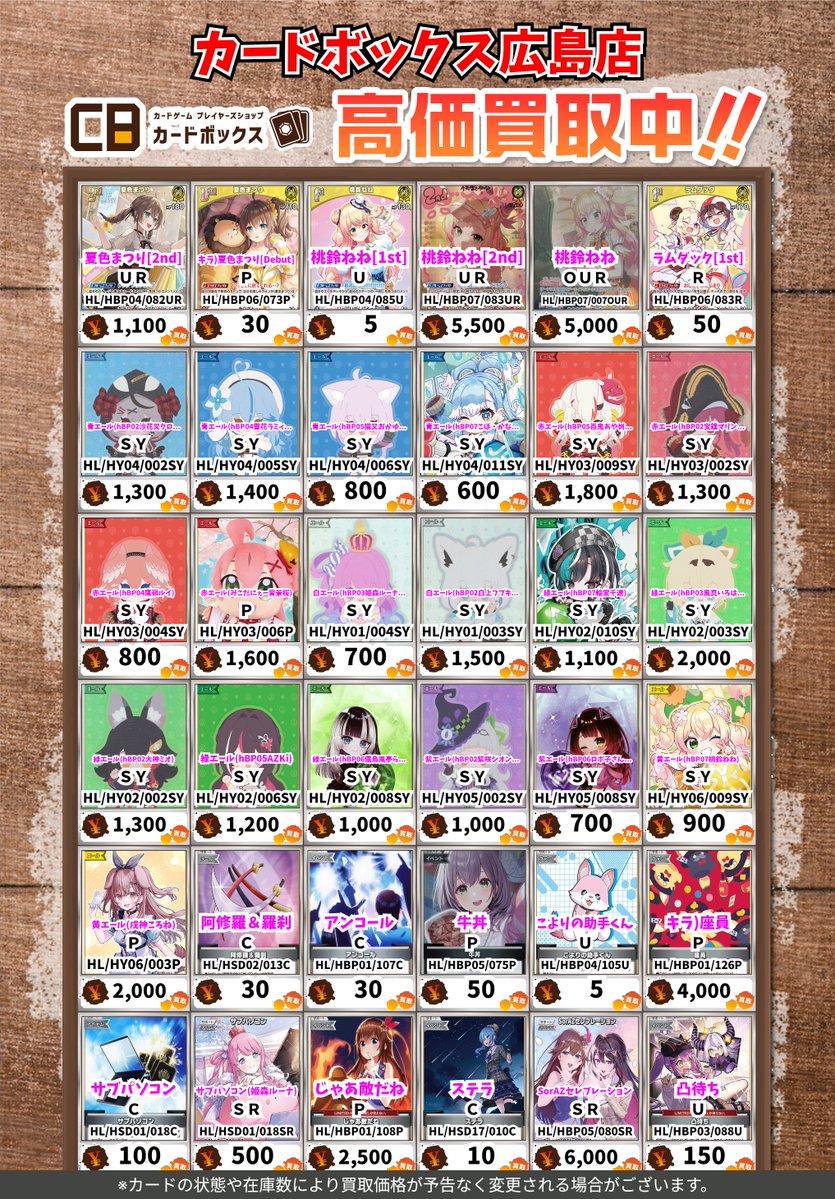 🔥🔥🔥ホロカ買取情報🔥🔥🔥 夏色まつり[2nd] UR 1100 キラ)夏色