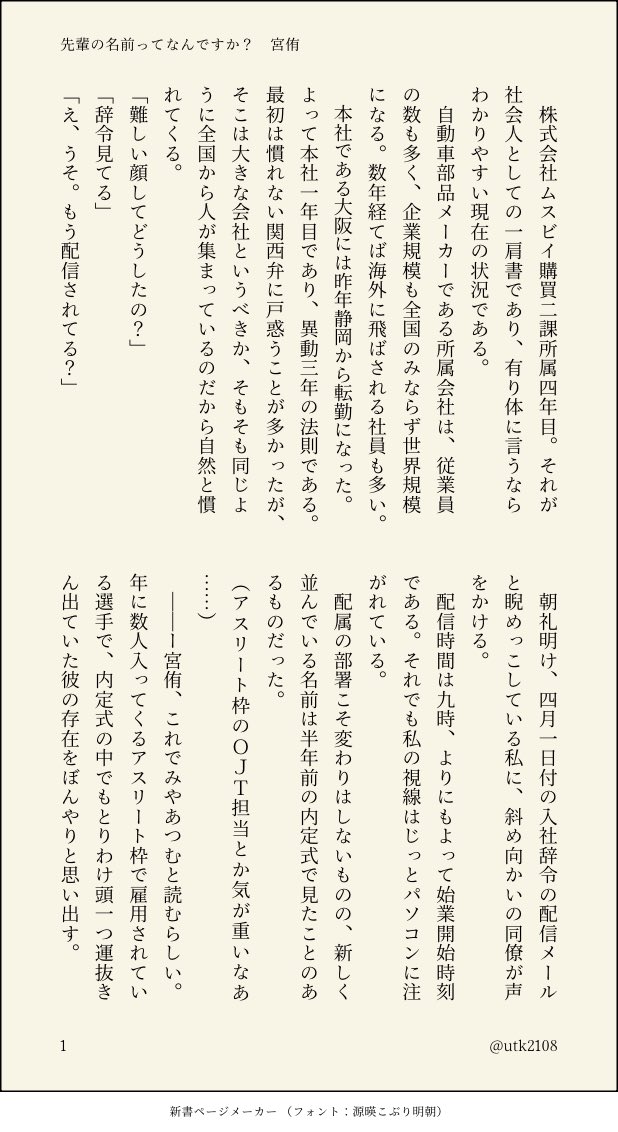 うめこ tweet media
