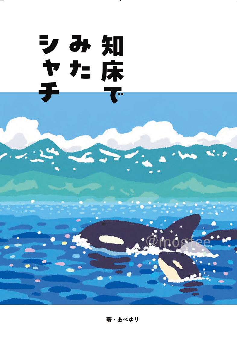 mogfee's tweet photo. 明日5月2日はいよいよサッポロモノヴィレッジ2026春！C-28 イラストヴィレッジのmogfeeです！キーホルダーは新しくエゾモモンガが仲間入り！シンプルな形のも増えました。注目のシャチZINEはイベント会場限定・シャチキーホルダーとのお得なセット販売もします！#モノヴィレ https://t.co/UddH3NCBQV