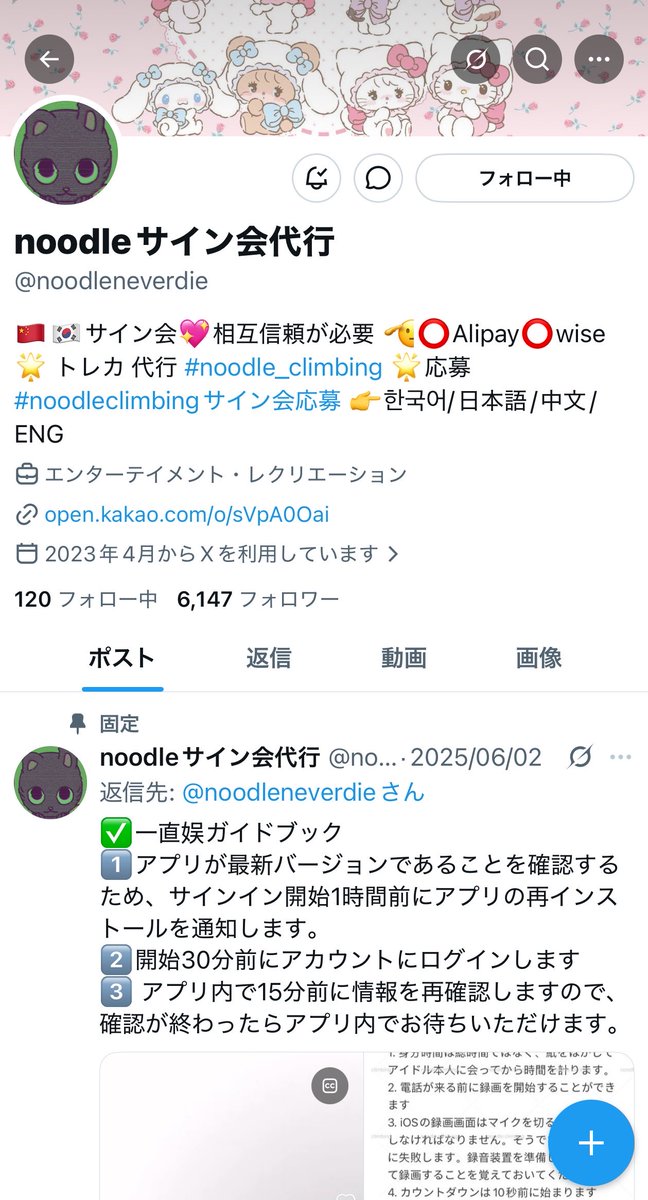 SB tweet media