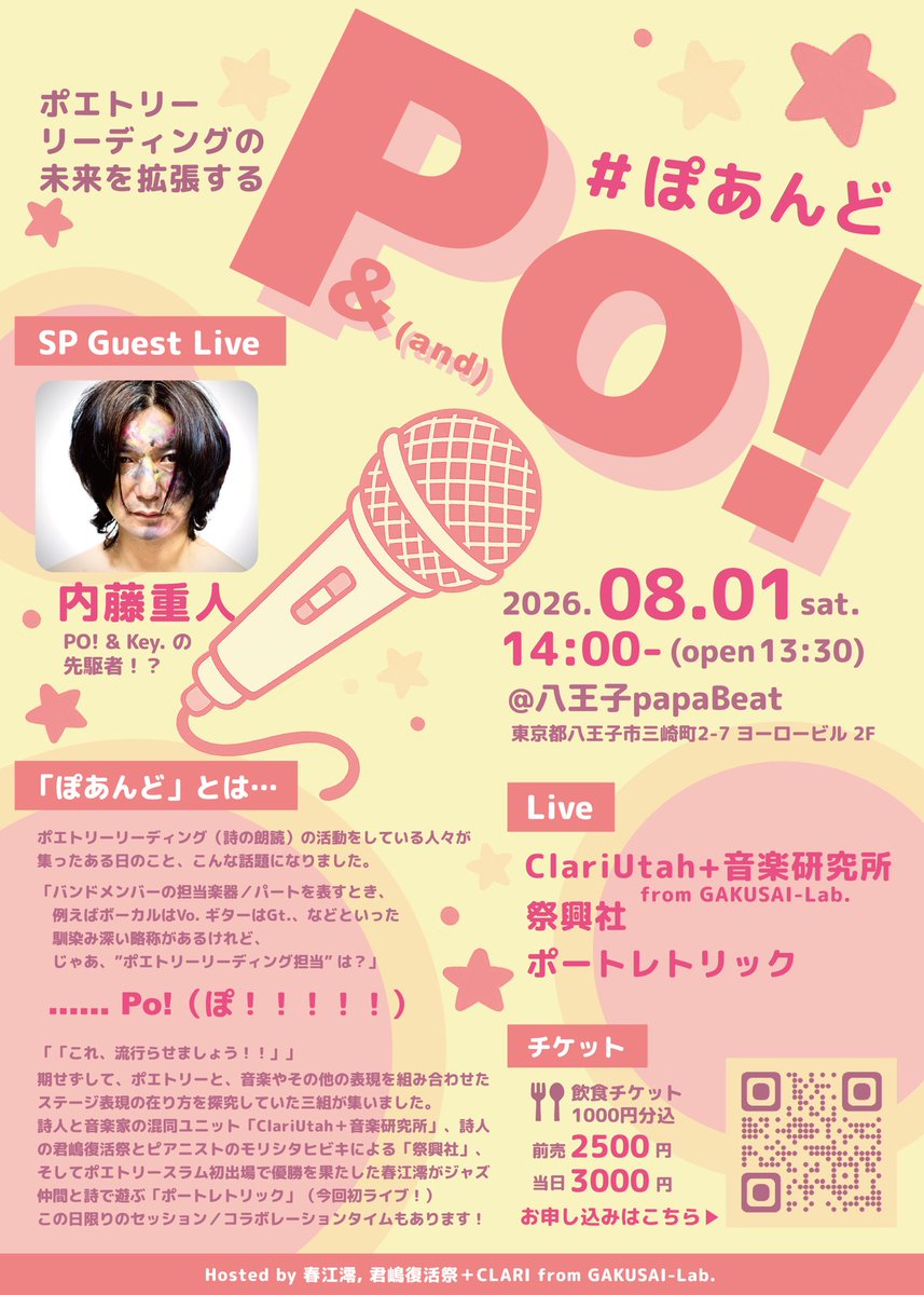 君嶋復活祭 tweet media
