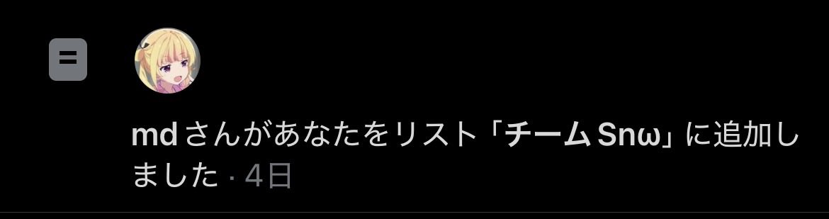 hello_kzdayo's tweet photo. そういえば俺このチーム入ってた https://t.co/IRY7nkHxrx