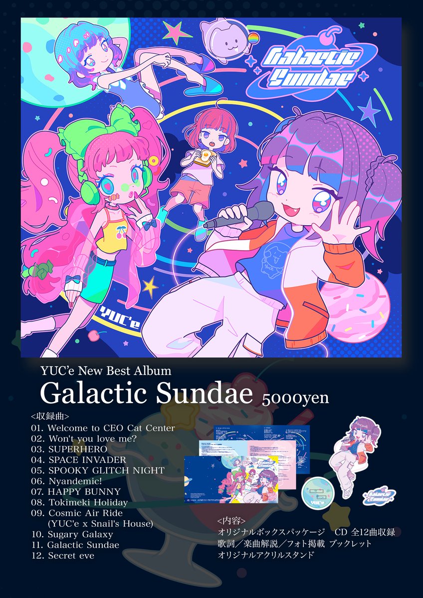 YUC'e ゆーしえ (@yuce_e) / Posts / X