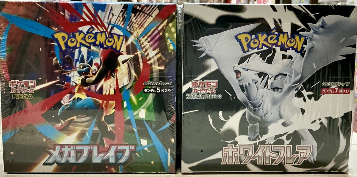 ポケモンカード　メガブレイブ　ホワイトフレア　まとめ売り ポケモンカード 💥メガブレイブ💥 🔥ホワイトフレア🔥 買取させて
