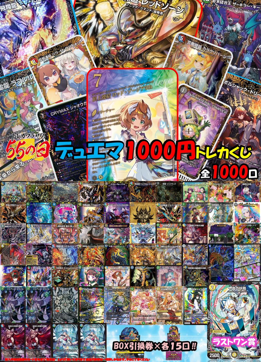 と*ー様 デュエルマスターズ カードまとめ売り デュエルマスターズ - デュエルマスターズ カード まとめ売りの通販 by
