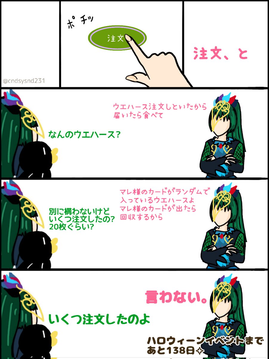 複数購入】 🎃あと128日🎃