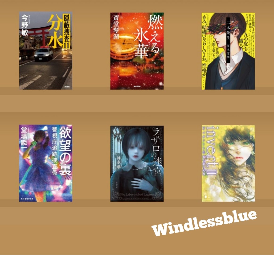 Windlessblue@読書 tweet media