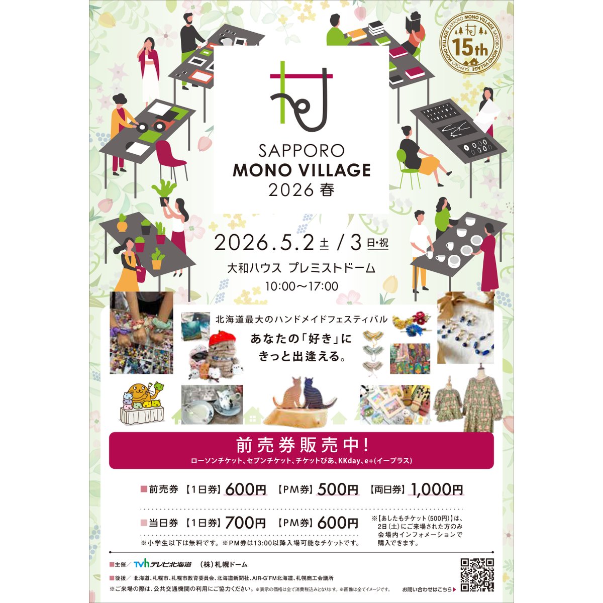 mogfee's tweet photo. 明日5月2日はいよいよサッポロモノヴィレッジ2026春！C-28 イラストヴィレッジのmogfeeです！キーホルダーは新しくエゾモモンガが仲間入り！シンプルな形のも増えました。注目のシャチZINEはイベント会場限定・シャチキーホルダーとのお得なセット販売もします！#モノヴィレ https://t.co/UddH3NCBQV