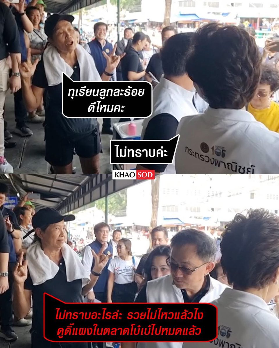 อาจารย์อ้อด tweet media