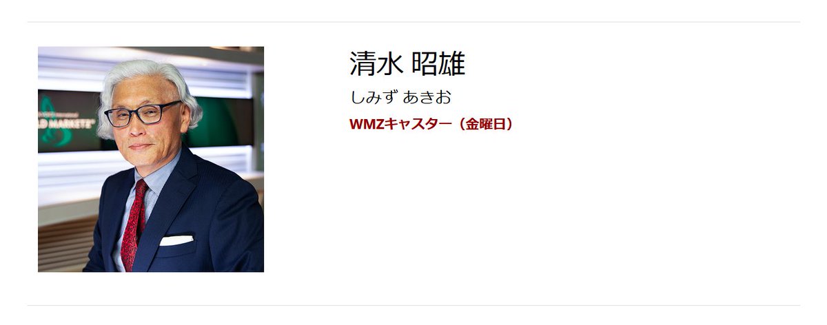 sto_bot's tweet photo. なんと！！！！！！！！！！！！！！！！
🌐WORLD MARKETZ に、
【清水昭男】さんが舞い戻ってきました！

現在、ご出演中😲#wmz

ご視聴は「TOKYO MX」または、
▼インターネット配信
https://t.co/K0dTHYsHIB https://t.co/In2mk6Hrbd