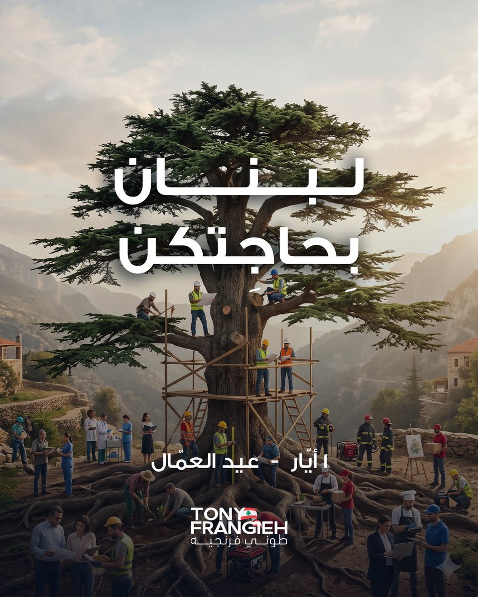 Tony Frangieh tweet media