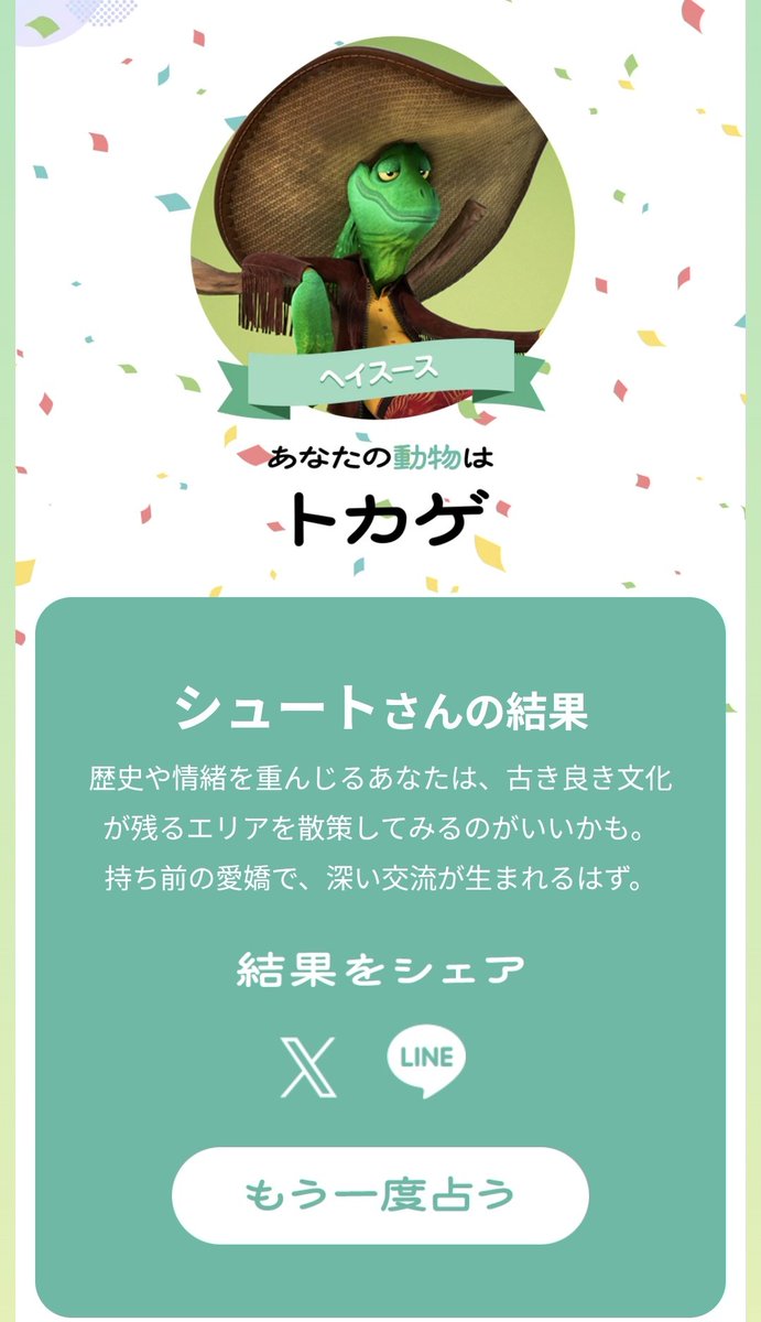 村山 就飛 tweet media