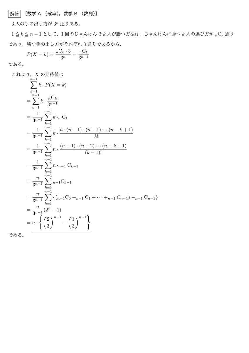 数学大学入試問題演習 (@suugaku_koukou) on X