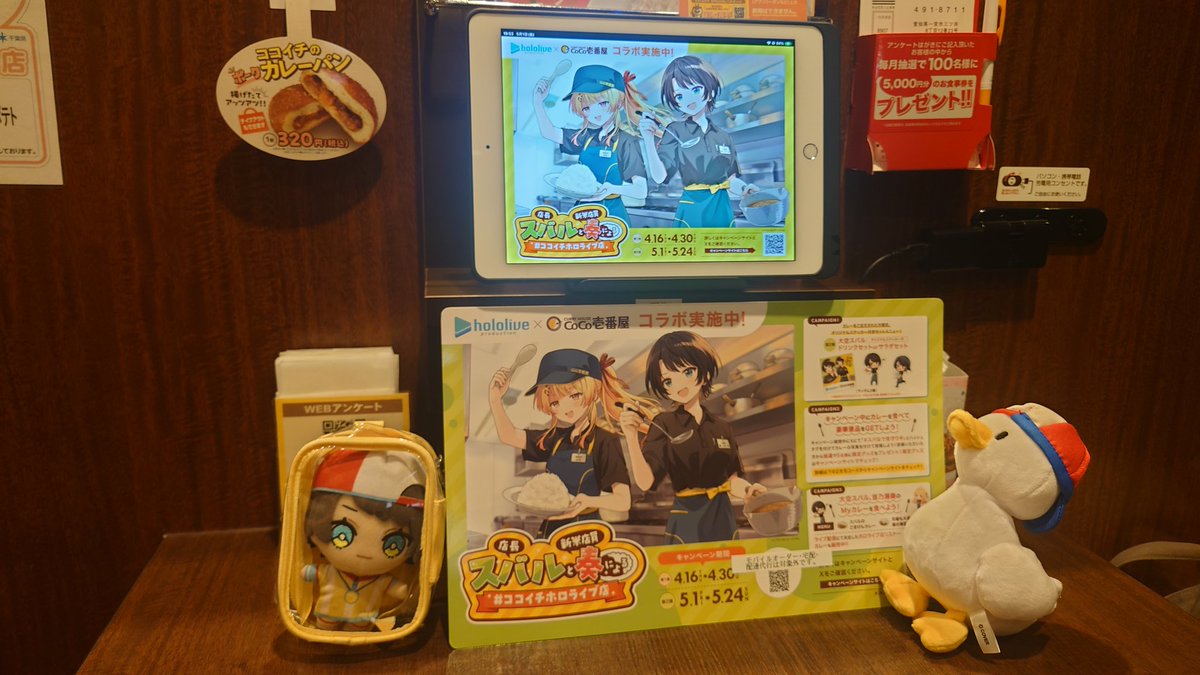 ronsam2010's tweet photo. カレーうまー！

#スバなで見守り中
#ココイチホロライブ店 https://t.co/lCwcEMjJ3O