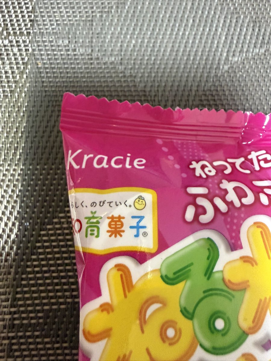 YAPPARIP_321134's tweet image. 明日俺を夢中にさせてくれ😤

#クラシエ
#ねるねるねるね
#どON
#SU