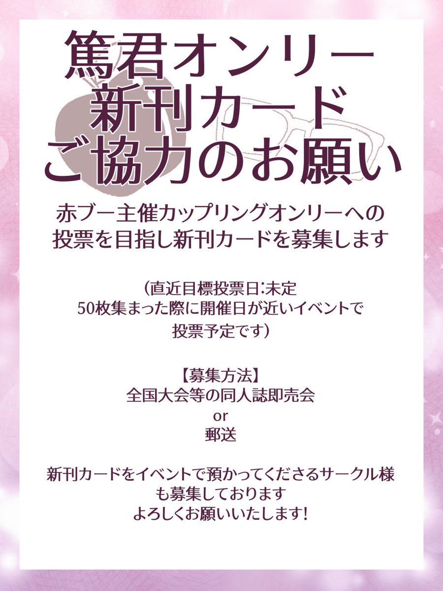 a8k7only's tweet photo. 【新刊カードご協力のお願い】
赤ブー主催カップリングオンリーでの篤君オンリー投票を目指し、新刊カードを募集しております。現在40/50枚です。次回東京での投票日決まり次第の投票を目指しています。 https://t.co/0CU2KFFYaW