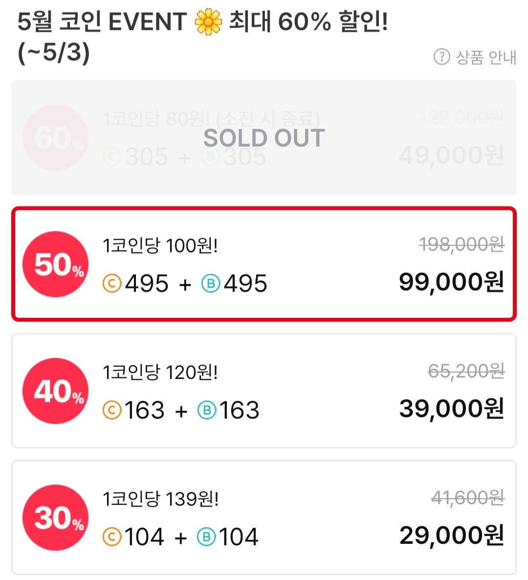 내 충전 현황

2월: 봄툰 900코인 81,000원
4월: 봄툰 900코인 81,000원
5월: 레진 1,220코인 98,000원