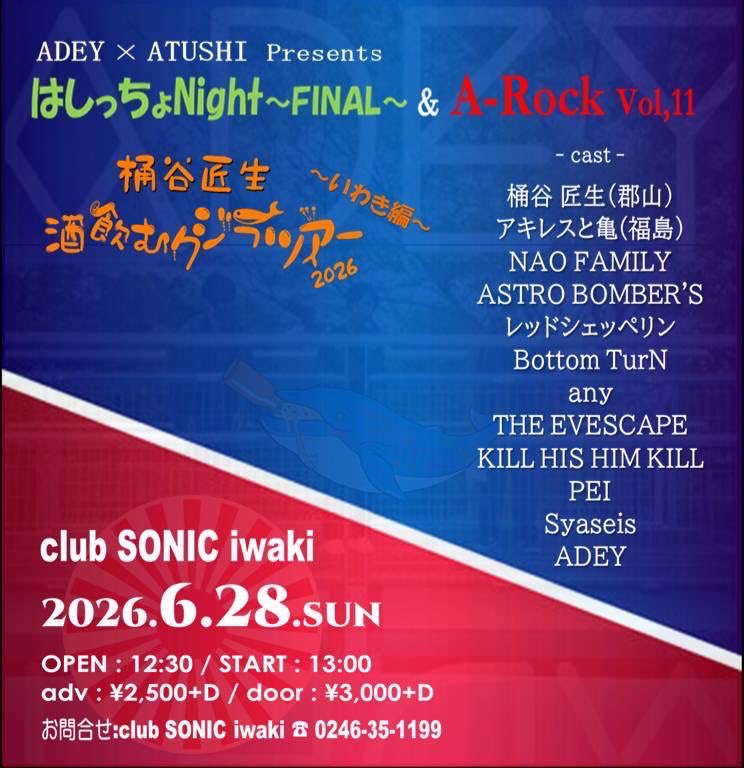 やってやるぜ！
半年ぶりBottom TurN