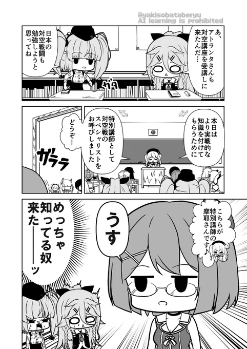 摩耶様のまやまや対空講座!(1/3)
#艦これ 